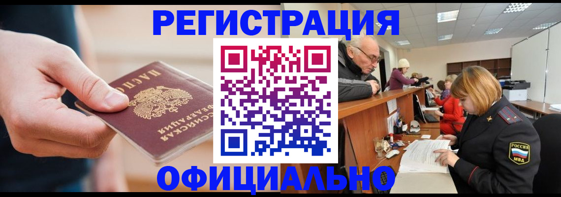 регистрация для школы в Ангарске